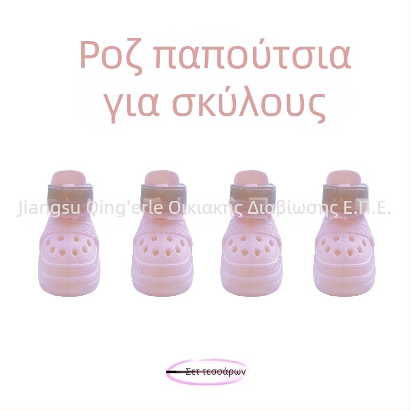Παπούτσια για σκύλους EVA – Αδιάβροχα, Αντιολισθητικά, Διατηρούν τη ζεστασιά, Ανθεκτικά στη φθορά (Υλικό: EVA; Αδιάβροχα; Αντιολισθητικά; Διατηρούν τη ζεστασιά; Ανθεκτικά στη φθορά)