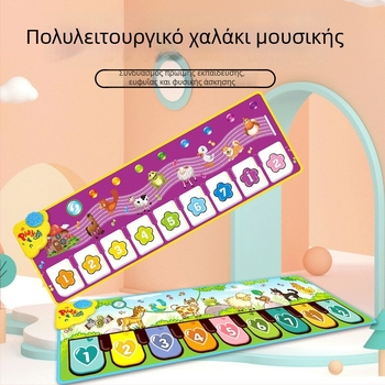 Παιδικό ματ πιάνου με δυνατότητα εγγραφής – ζωική μουσική, διαδραστικό χαλάκι για μωρά