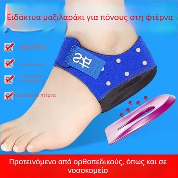 Πάτος φτέρνας για σοβαρό πόνο – πάτος μνήμης, SEBS + βαμβάκι, για αθλητικά και καθημερινά παπούτσια, Μοντέλο B-049