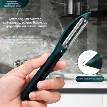 Αποφλοιωτής φρούτων και λαχανικών - Ανοξείδωτο ατσάλι και πλαστικό, πολυ-λειτουργικό εργαλείο κουζίνας, Creative Woodworking Room