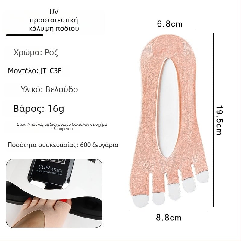 Monika Nails Professional Κάλυμμα ποδιών για μανικιούρ με UV προστασία, σχήματος βάρκας, ανοιχτή άκρη, χωρίς δάχτυλα, σετ 2 τεμάχια