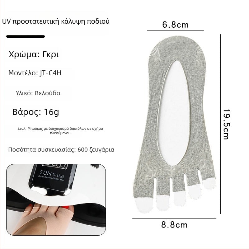 Monika Nails Professional Κάλυμμα ποδιών για μανικιούρ με UV προστασία, σχήματος βάρκας, ανοιχτή άκρη, χωρίς δάχτυλα, σετ 2 τεμάχια