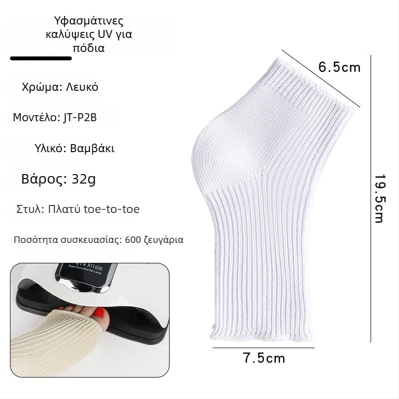 Monika Nails Professional Κάλυμμα ποδιών για μανικιούρ με UV προστασία, σχήματος βάρκας, ανοιχτή άκρη, χωρίς δάχτυλα, σετ 2 τεμάχια