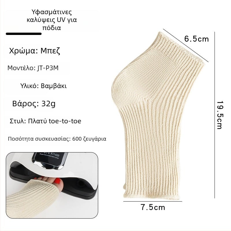 Monika Nails Professional Κάλυμμα ποδιών για μανικιούρ με UV προστασία, σχήματος βάρκας, ανοιχτή άκρη, χωρίς δάχτυλα, σετ 2 τεμάχια