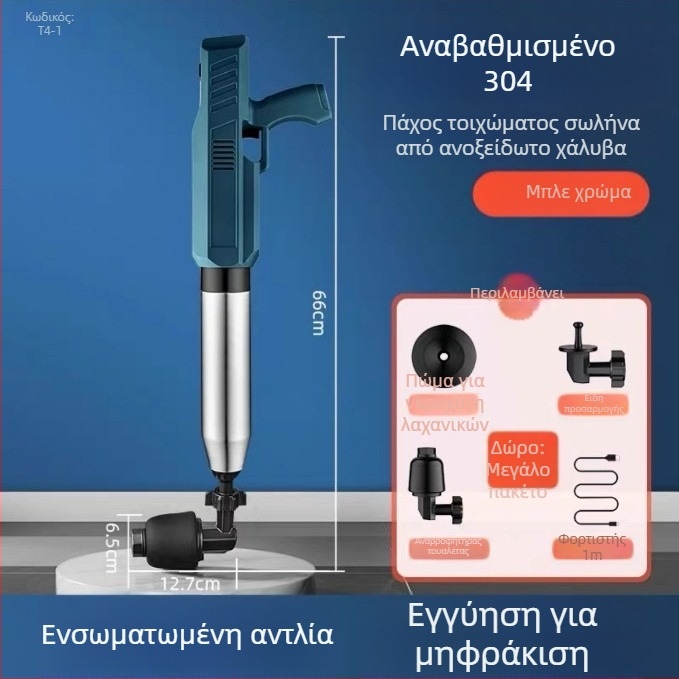 Ηλεκτρικός αποσυμπιεστής τουαλέτας για αποχετεύσεις – PVC κατασκευή, μάρκα YY
