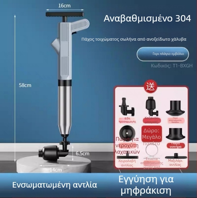 Ηλεκτρικός αποσυμπιεστής τουαλέτας για αποχετεύσεις – PVC κατασκευή, μάρκα YY