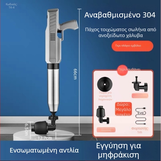 Ηλεκτρικός αποσυμπιεστής τουαλέτας για αποχετεύσεις – PVC κατασκευή, μάρκα YY