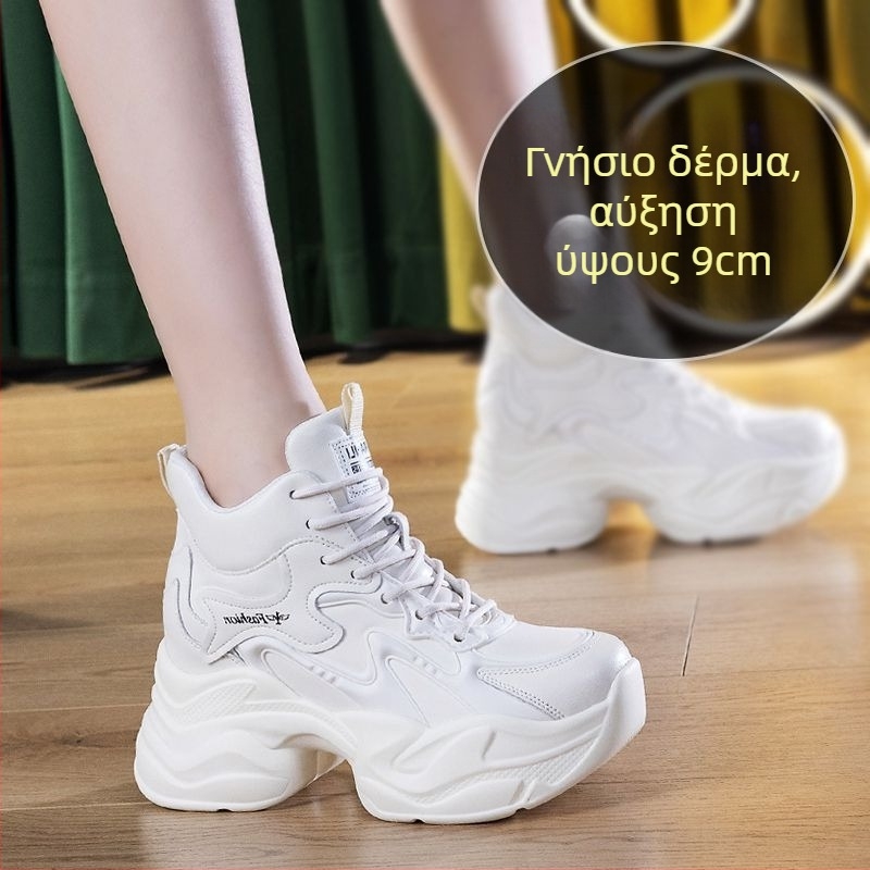 Γυναικείες chunky sneakers με επάνω από split δέρμα, φλίς επένδυση εσωτερικά και πάτο αυξήσεως ύψους