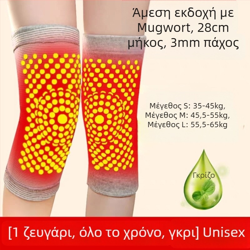 Αυτοθερμαινόμενες επιγονατιδικές επιγονατίνες, πολυεστέρας, για γενική χρήση και ποδόσφαιρο