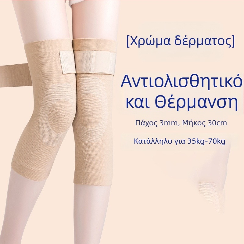 Αυτοθερμαινόμενες επιγονατιδικές επιγονατίνες, πολυεστέρας, για γενική χρήση και ποδόσφαιρο