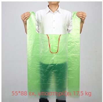 Πλαστική σακούλα – Ubag, γενική συσκευασία τροφίμων, ημερήσια δυναμικότητα 3 τόνους