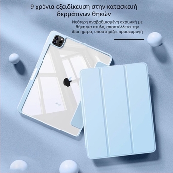 Θήκη προστασίας iPad - ακρυλική, μαγνητική, αντίσταση σε πτώσεις, λειτουργία ύπνου, βάση στήριξης, συμβατή με iPad Pro (ακρυλική; μαγνητική; αντίσταση σε πτώσεις; λειτουργία ύπνου; βάση στήριξης)
