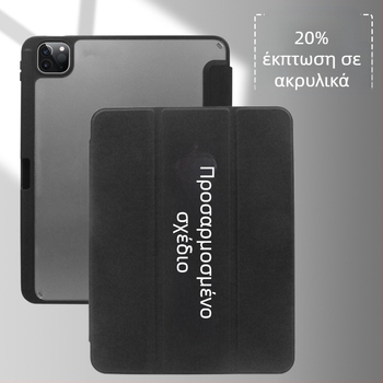 Θήκη προστασίας iPad - ακρυλική, μαγνητική, αντίσταση σε πτώσεις, λειτουργία ύπνου, βάση στήριξης, συμβατή με iPad Pro (ακρυλική; μαγνητική; αντίσταση σε πτώσεις; λειτουργία ύπνου; βάση στήριξης)