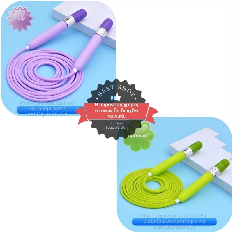 Ρυθμιζόμενο PVC σκοινάκι για παιδιά