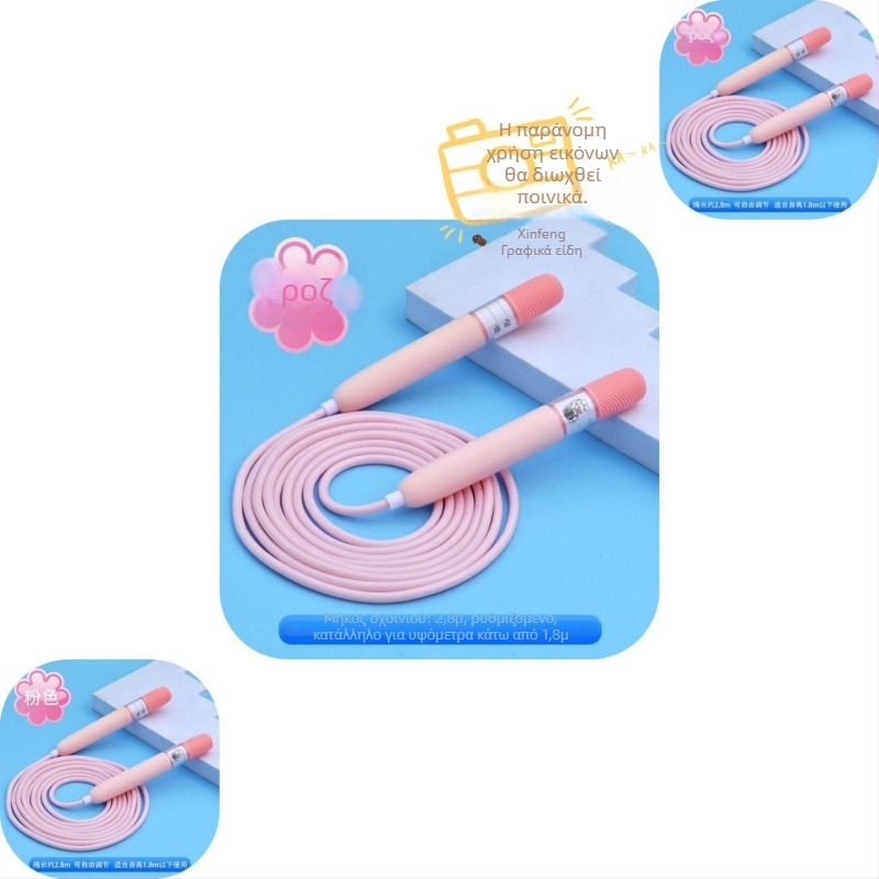 Ρυθμιζόμενο PVC σκοινάκι για παιδιά