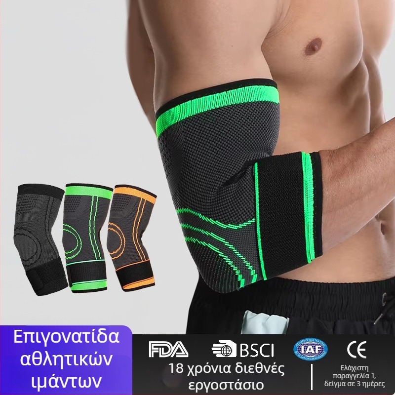 Chao Chi προστατευτικό αγκώνα για μπάσκετ - πολυεστερικό νήμα, αναπνέουσα ελαστική ύφανση με λουρί, ενήλικες