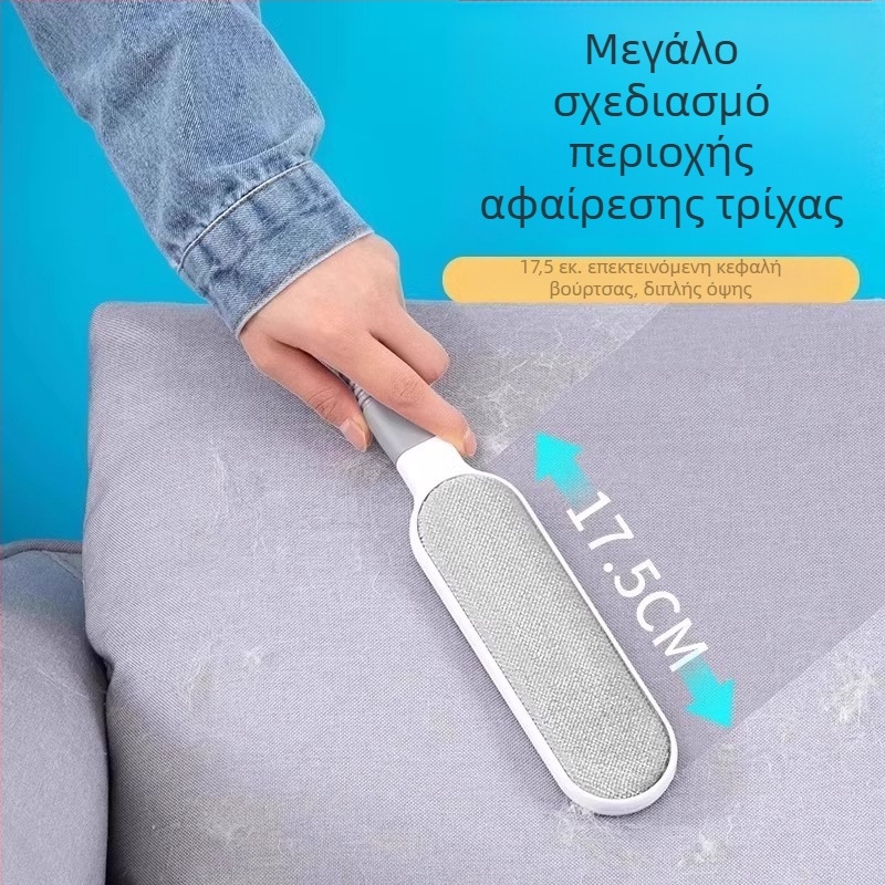 Ηλεκτροστατική βούρτσα αφαίρεσης τρίχης για παλτά και ρούχα, απομακρύνει τρίχες γάτας