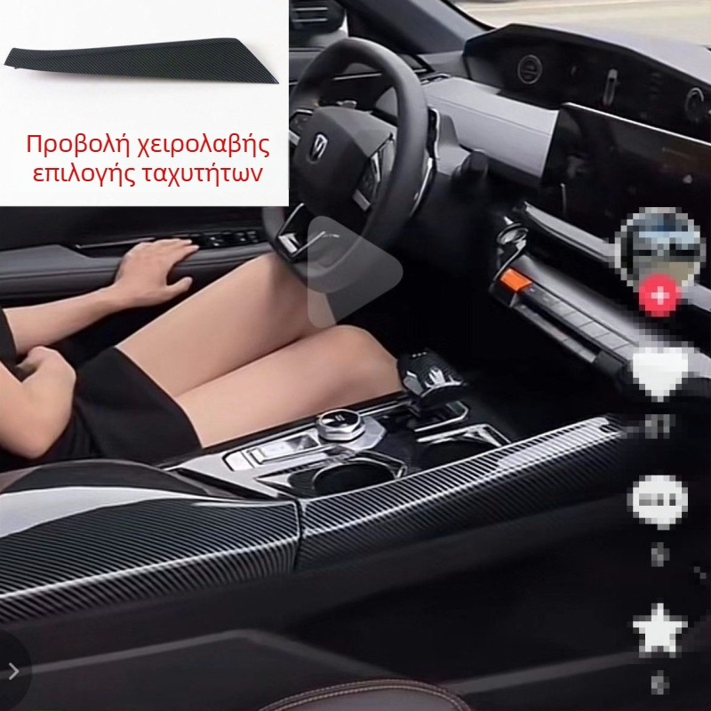 Baitu πλαστικό εσωτερικό πλαίσιο για UNI-V κεντρική κονσόλα, πάνελ για ποτήρι νερού με υφή ανθρακονήματος, μοντέλο 1, χωρίς λογότυπο.