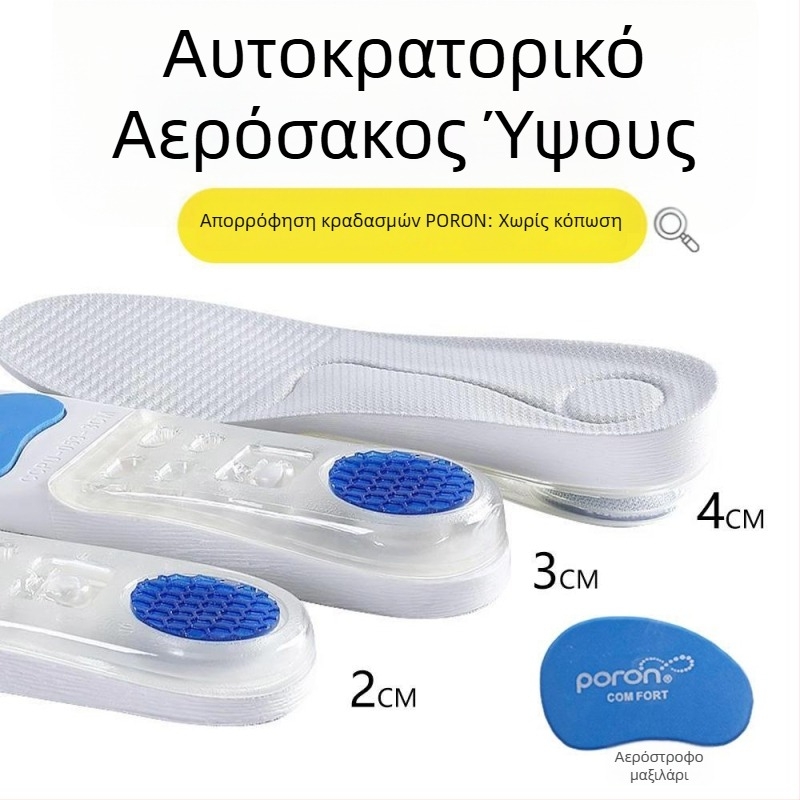 Σόλα ύψωσης με αερόσφυση, PU, μοντέλο B38, πλήρης σόλα, unisex