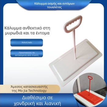 Κάλυμμα τουαλέτας για κλειστή τουαλέτα Mojia Μοντέλο 16, Υλικό PP, Μοντέρνο μινιμαλιστικό στυλ, Παγκόσμια συμβατότητα