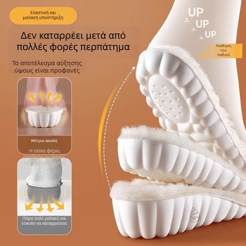 Πάτοι με επένδυση γούνας για τον χειμώνα, αυξάνουν το ύψος, κατάλληλοι για υφασμάτινα παπούτσια, PU υλικό, άνετοι