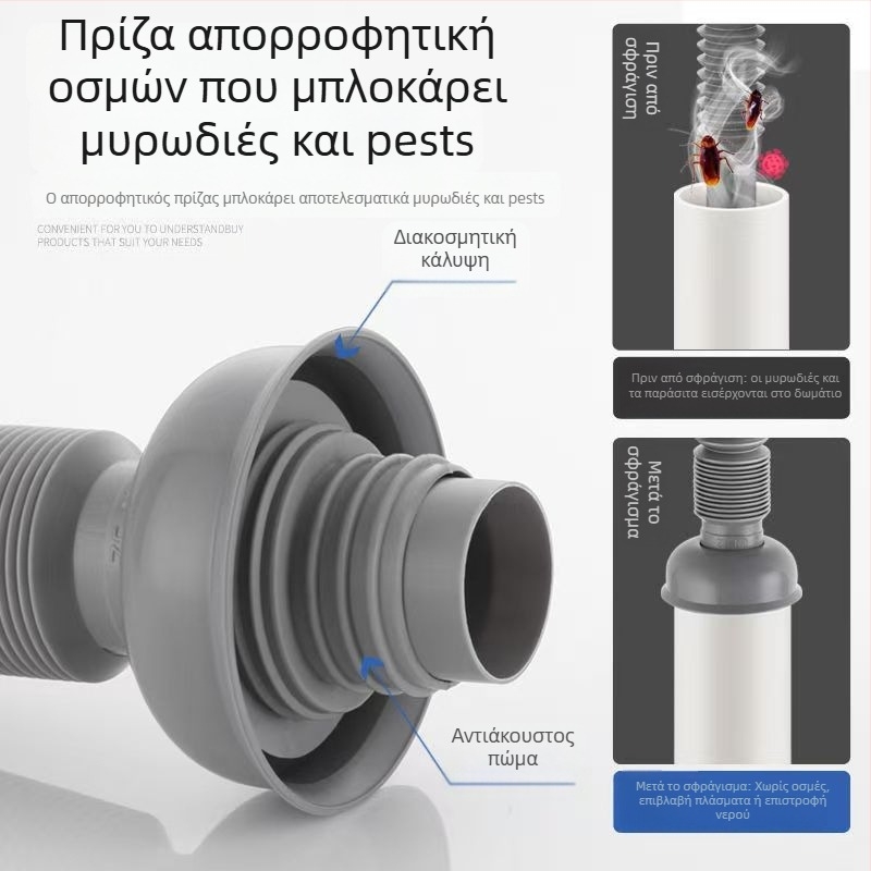 Αποχετευτικά εξαρτήματα νεροχύτη, PP, άμεση εγκατάσταση με βύσμα, αντιμυρωτικά, αντιδιαβρωτικά, αντίστροφη ροή νερού