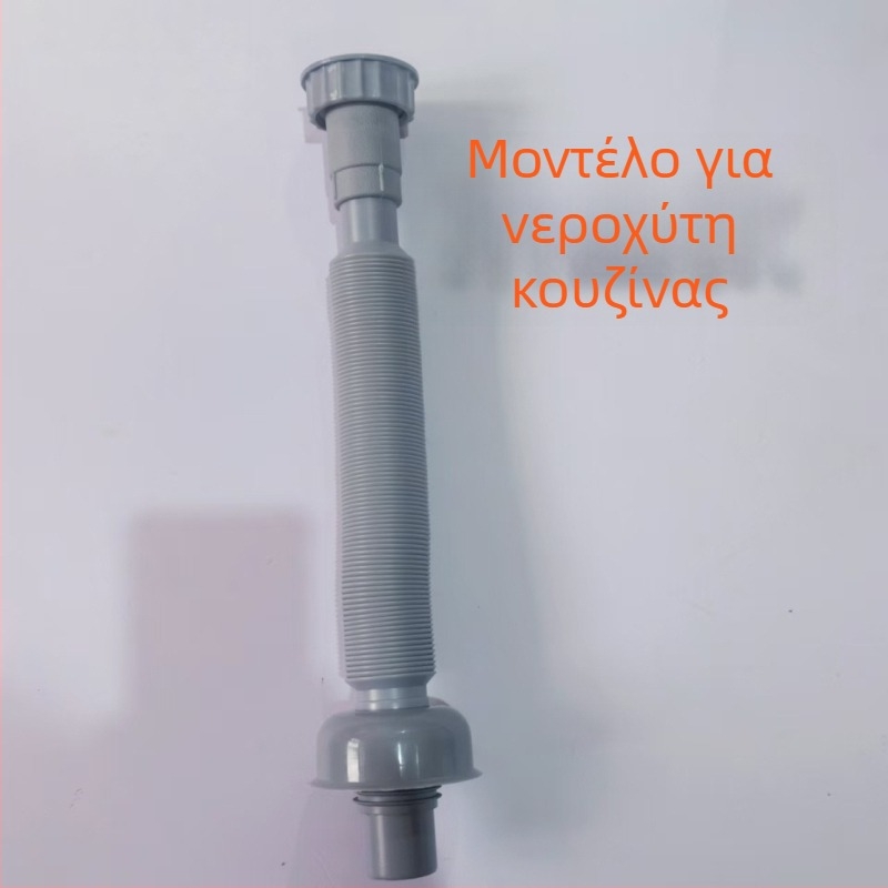 Αποχετευτικά εξαρτήματα νεροχύτη, PP, άμεση εγκατάσταση με βύσμα, αντιμυρωτικά, αντιδιαβρωτικά, αντίστροφη ροή νερού
