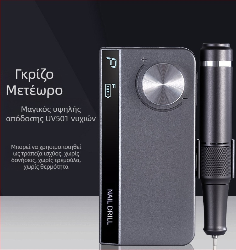 UV501 Μηχανή Λείανσης Νυχιών - UV OEM Εργαλεία Μανικιούρ (Μάρκα: UV; Μοντέλο: UV501; Τύπος μάρκας: OEM; Κατηγορία: Εργαλεία Μανικιούρ; Ιδιωτικές μάρκες με άδεια: Ναι)