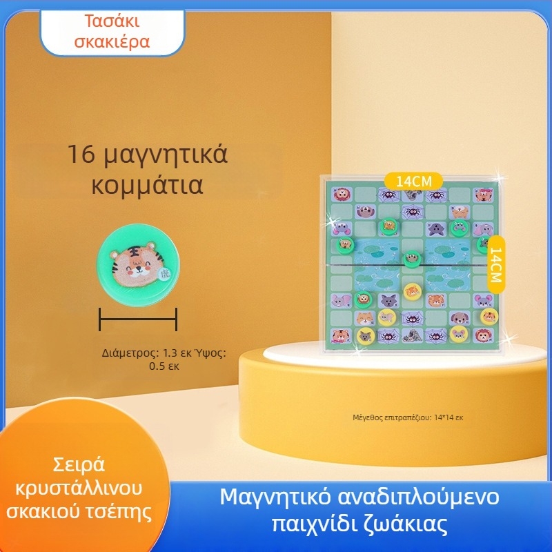 Μαγνητικό διπλωτό επιτραπέζιο παιχνίδι — Πολυ-παιχνίδι σετ με Flying Chess, Snakes and Ladders, Κινέζικο Σκάκι, Backgammon, Gomoku και Checkers; Εκπαιδευτικό, Πλαστικό, Για ηλικίες 7–14 ετών