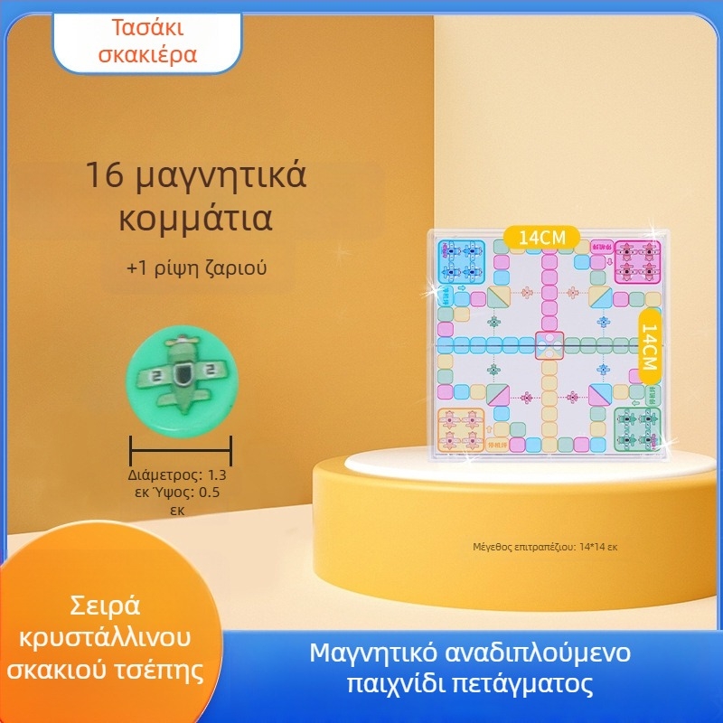 Μαγνητικό διπλωτό επιτραπέζιο παιχνίδι — Πολυ-παιχνίδι σετ με Flying Chess, Snakes and Ladders, Κινέζικο Σκάκι, Backgammon, Gomoku και Checkers; Εκπαιδευτικό, Πλαστικό, Για ηλικίες 7–14 ετών