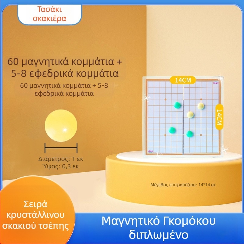 Μαγνητικό διπλωτό επιτραπέζιο παιχνίδι — Πολυ-παιχνίδι σετ με Flying Chess, Snakes and Ladders, Κινέζικο Σκάκι, Backgammon, Gomoku και Checkers; Εκπαιδευτικό, Πλαστικό, Για ηλικίες 7–14 ετών