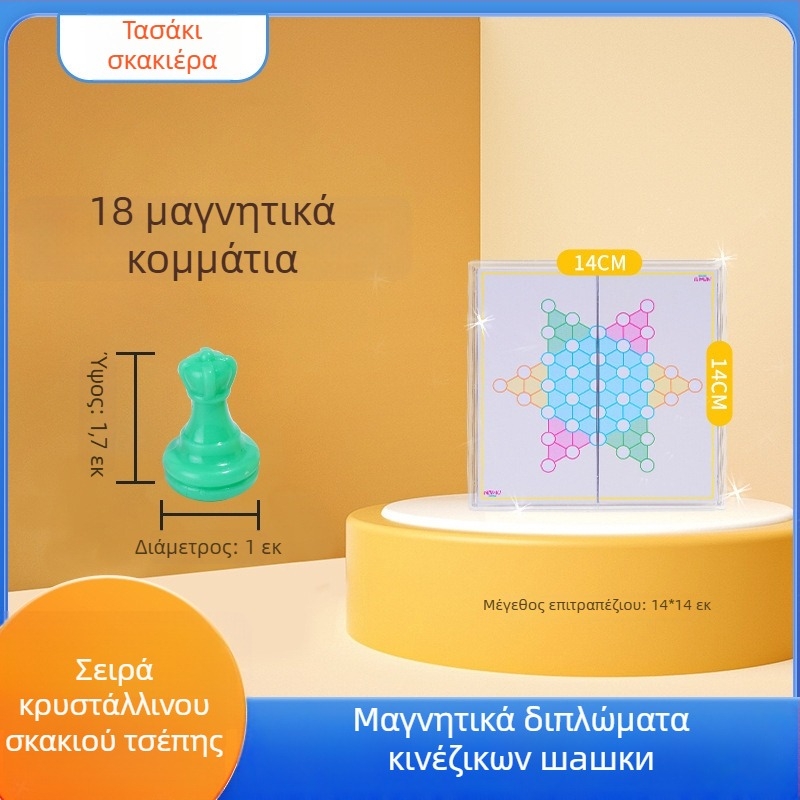 Μαγνητικό διπλωτό επιτραπέζιο παιχνίδι — Πολυ-παιχνίδι σετ με Flying Chess, Snakes and Ladders, Κινέζικο Σκάκι, Backgammon, Gomoku και Checkers; Εκπαιδευτικό, Πλαστικό, Για ηλικίες 7–14 ετών