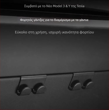 Άγκιστρο θήκης γαντιών για Tesla Model Y2/YL – ABS υλικό, εγκατάσταση snap-on, κατάλληλο για κεντρική κονσόλα