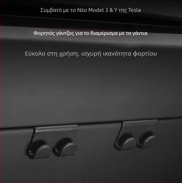 Άγκιστρο θήκης γαντιών για Tesla Model Y2/YL – ABS υλικό, εγκατάσταση snap-on, κατάλληλο για κεντρική κονσόλα