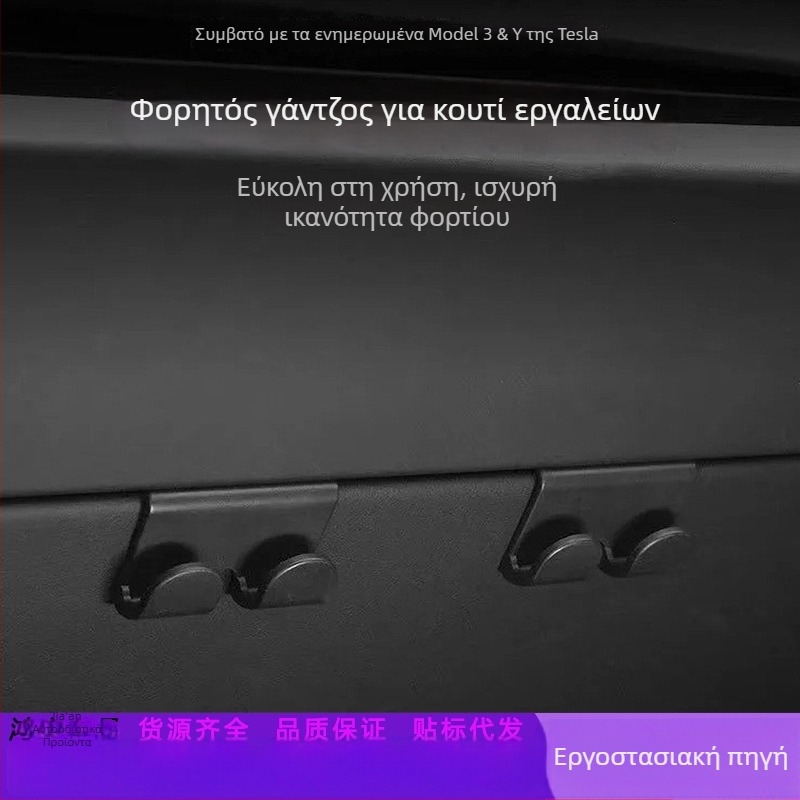Άγκιστρο θήκης γαντιών για Tesla Model Y2/YL – ABS υλικό, εγκατάσταση snap-on, κατάλληλο για κεντρική κονσόλα