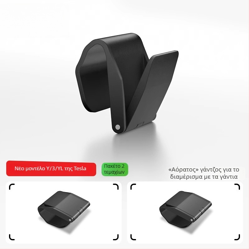 Άγκιστρο θήκης γαντιών για Tesla Model Y2/YL – ABS υλικό, εγκατάσταση snap-on, κατάλληλο για κεντρική κονσόλα