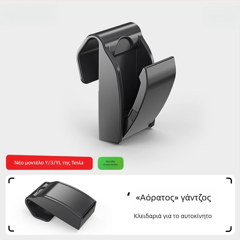 Άγκιστρο θήκης γαντιών για Tesla Model Y2/YL – ABS υλικό, εγκατάσταση snap-on, κατάλληλο για κεντρική κονσόλα