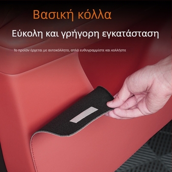 Δερμάτινο εσωτερικό εξάρτημα πόρτας αυτοκινήτου κατά των κλωτσιών — συμβατό με Wenjie M7/M8/M9, μοντέλο 07, Hongfu Horse, τεχνητό δέρμα, εξατομικευμένη επεξεργασία