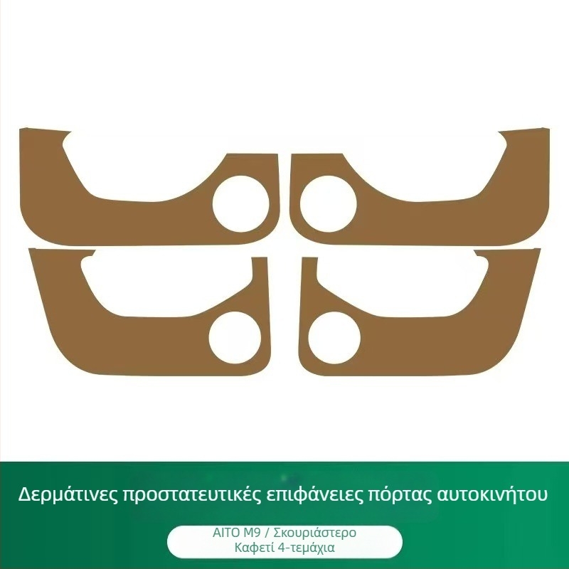 Δερμάτινο εσωτερικό εξάρτημα πόρτας αυτοκινήτου κατά των κλωτσιών — συμβατό με Wenjie M7/M8/M9, μοντέλο 07, Hongfu Horse, τεχνητό δέρμα, εξατομικευμένη επεξεργασία