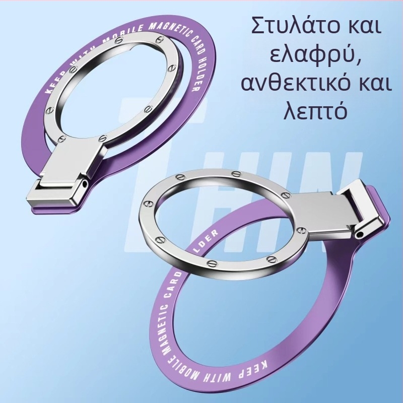 Πολύ λεπτό στήριγμα τηλεφώνου με δαχτυλιδάκι, μεταλλικό κράμα ψευδαργύρου, πτυσσόμενη και περιστρεφόμενη βάση με ισχυρή πρόσφυση