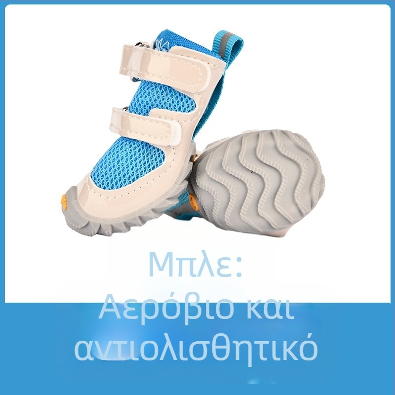 Παπούτσια σκύλων με διπλό ιμάντα, δίχτυ διαπερατό, αναπνεύσιμα, αντιολισθητικά, καουτσούκ, διατηρούν τη θερμότητα