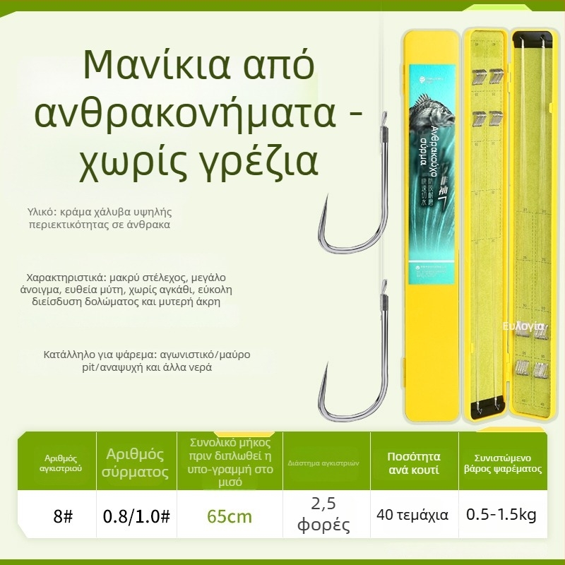 Ολοκληρωμένο αγκίστρι ψαρέματος με μακριά λαβή και διπλό αγκίστρι, δέμενο σε νήμα άνθρακα, τύπου μανσέτας, για κυπρίνο