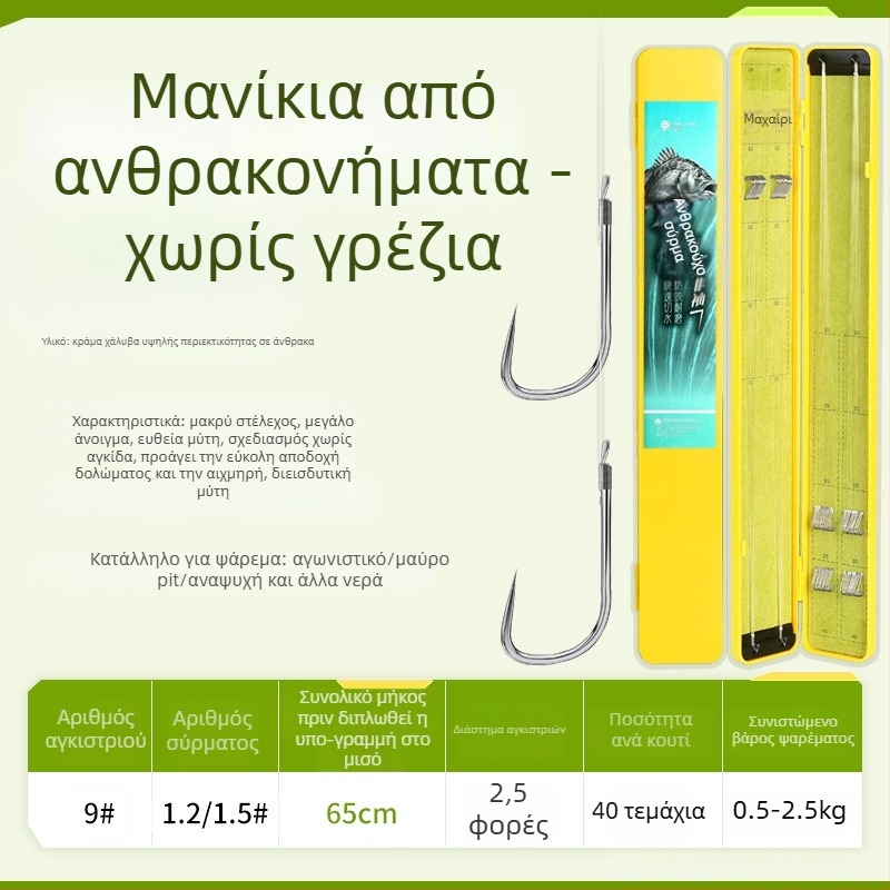 Ολοκληρωμένο αγκίστρι ψαρέματος με μακριά λαβή και διπλό αγκίστρι, δέμενο σε νήμα άνθρακα, τύπου μανσέτας, για κυπρίνο