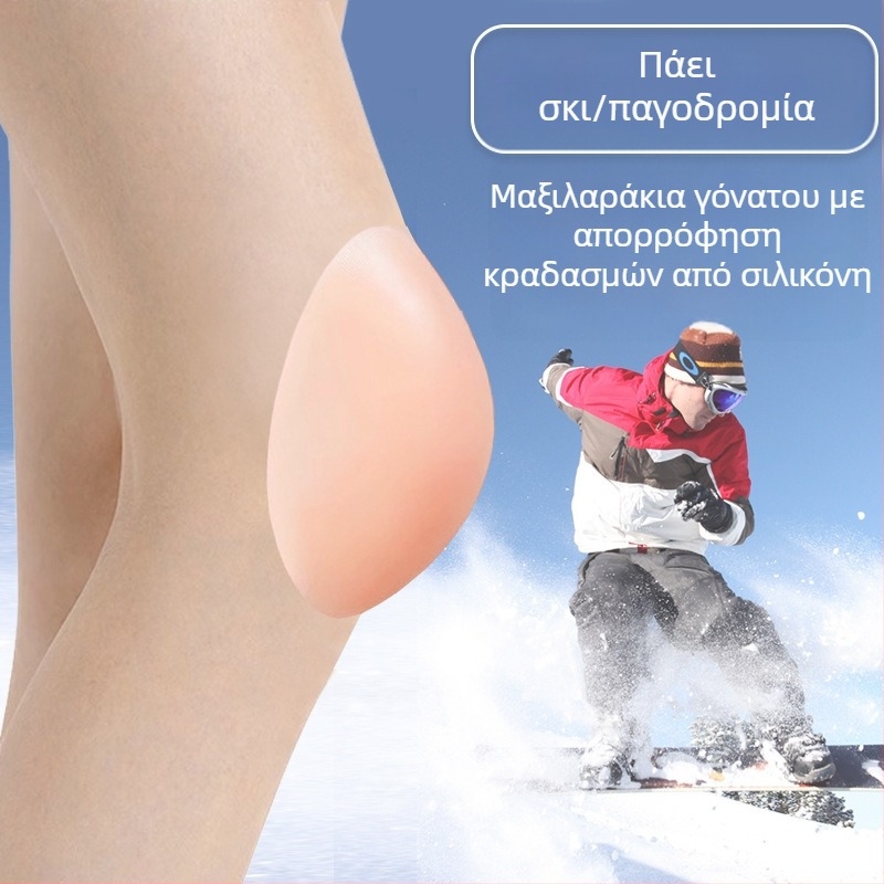 Προστατευτικός εξοπλισμός σκι από σιλικόνη, μαξιλαράκια καρπού και γόνατος για ενήλικες, αθλήματα πάγου και χιονιού