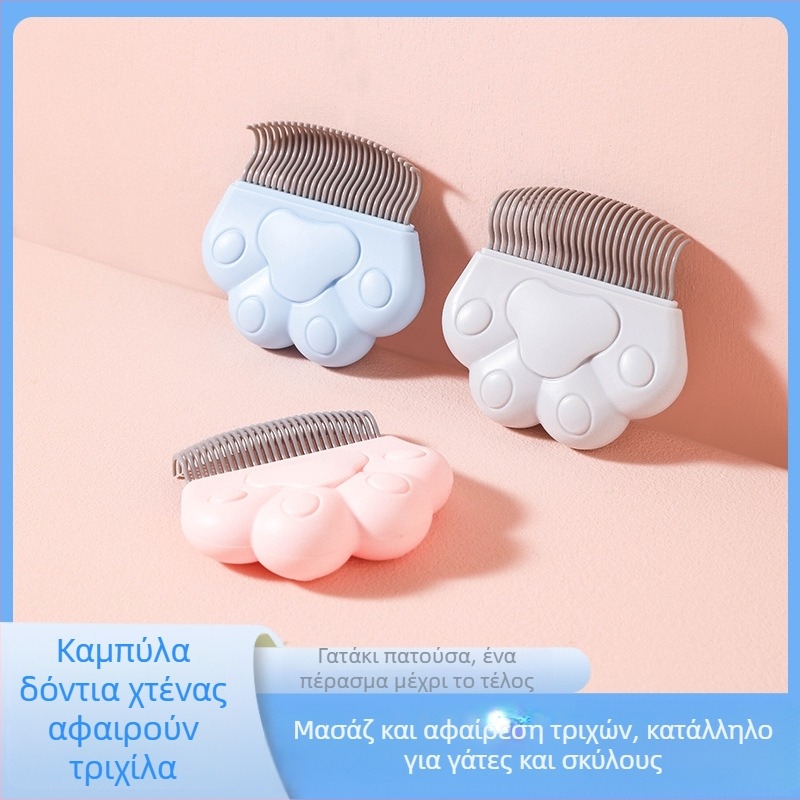Χτένα περιποίησης κατοικίδιων με αφαίρεση ψύλλων, ABS υλικό, κατάλληλη για γάτες και σκύλους