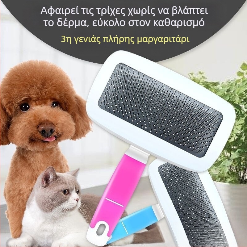 Απομάκρυνση τριχών σκύλου και γάτας, εργαλείο περιποίησης κατοικίδιων, Μάρκα: Άλλο, Υλικό: Άλλο, Προέλευση: Άλλο, Εισαγωγή: Όχι