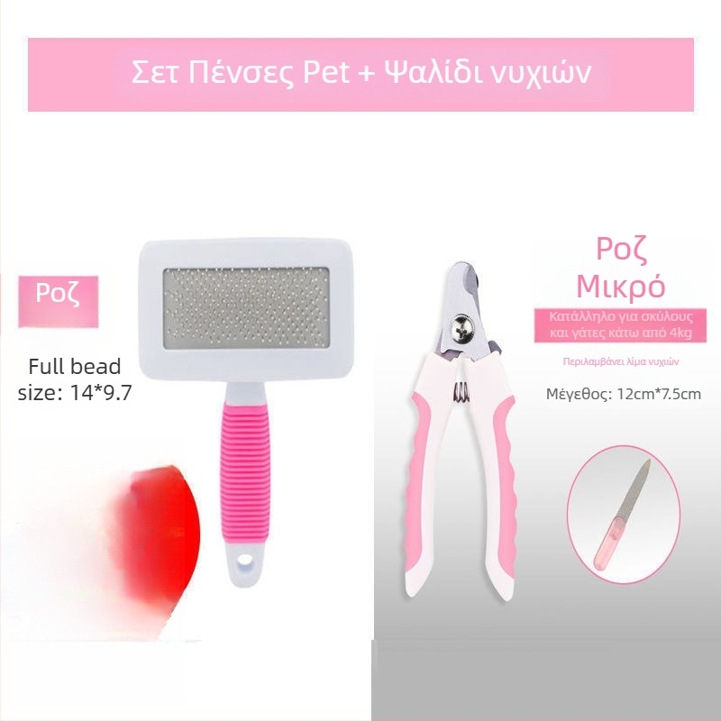 Απομάκρυνση τριχών σκύλου και γάτας, εργαλείο περιποίησης κατοικίδιων, Μάρκα: Άλλο, Υλικό: Άλλο, Προέλευση: Άλλο, Εισαγωγή: Όχι