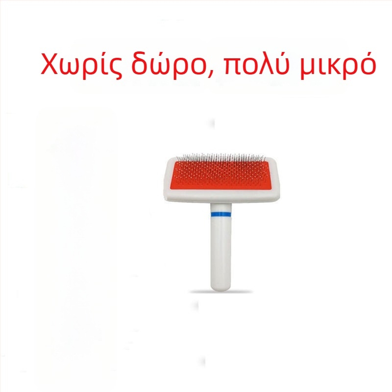 Απομάκρυνση τριχών σκύλου και γάτας, εργαλείο περιποίησης κατοικίδιων, Μάρκα: Άλλο, Υλικό: Άλλο, Προέλευση: Άλλο, Εισαγωγή: Όχι