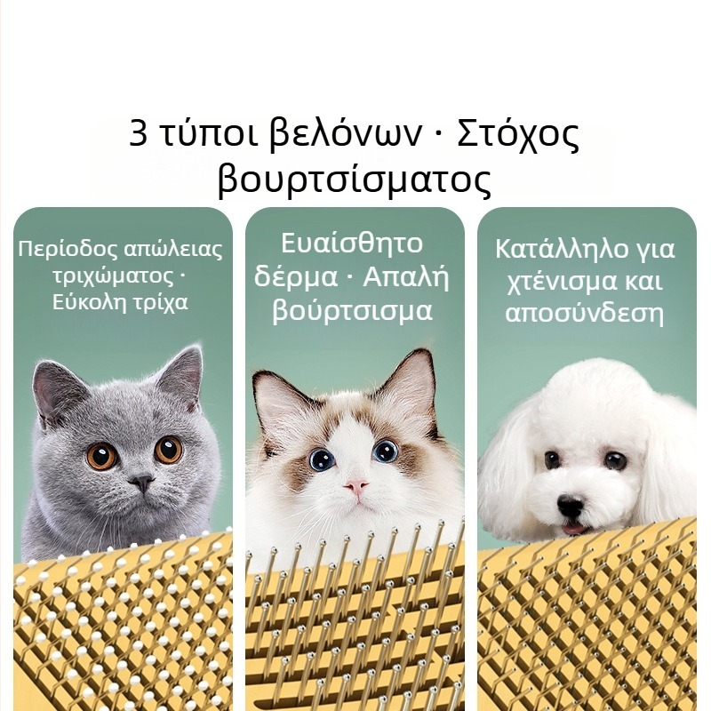 Εργαλείο περιποίησης κατοικίδιων για γάτες και σκύλους με δοντάκια από ανοξείδωτο ατσάλι, σώμα ABS και λαβή TPE, απομακρύνει τη χαμένη τρίχα και προσφέρει απαλό μασάζ