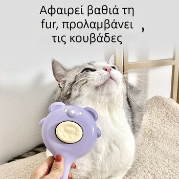 Χτένα αφαίρεσης τριχών γάτας και σκύλου — αφαίρεση με ένα πάτημα, μασάζ εργαλείο, PP υλικό, μάρκα Awesome